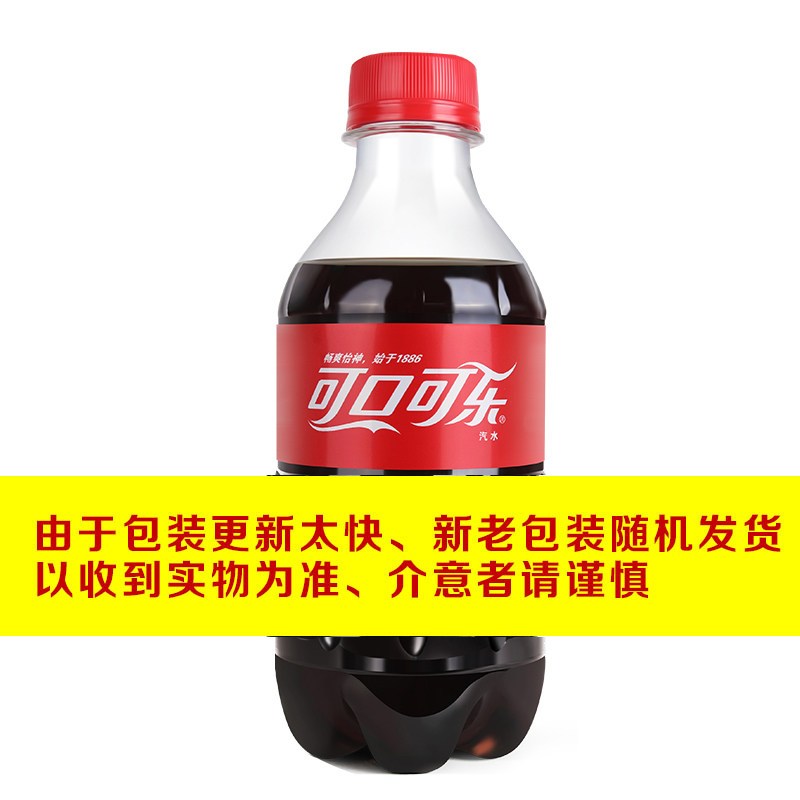 可口可乐300ml*6瓶小瓶碳酸饮料