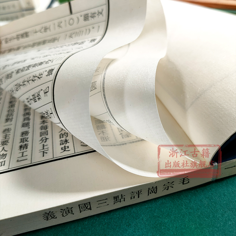 [醉染正版]四大名著(线装繁体竖版 全套40册) 红楼梦+三国演义+西游记+水浒传 中国古典文学长篇小说故事书文学评论与高清大图