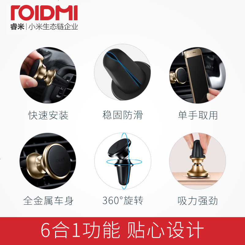 睿米 车载手机支架出风口通用磁性汽车导航支撑架磁铁