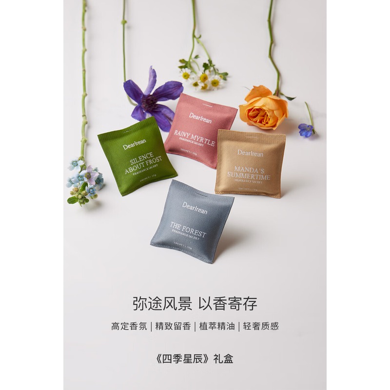 独特艾琳四季星辰车载香薰礼盒高清大图