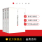 [醉染正版]正版 中国哲学史新编(上中下) 冯友兰 著 人民出版社
