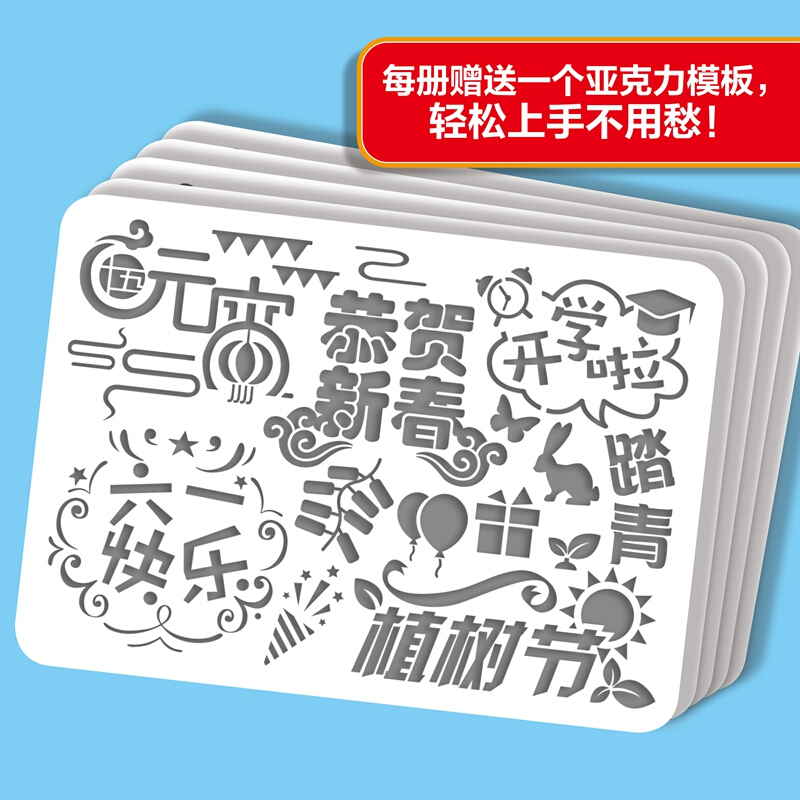 全套4本 [正版]全套4册全能小学生手抄报 垃圾分类/读书/科普/旅行篇 国庆中秋节镂空模板素材神器线稿大全书幼儿园一年高清大图