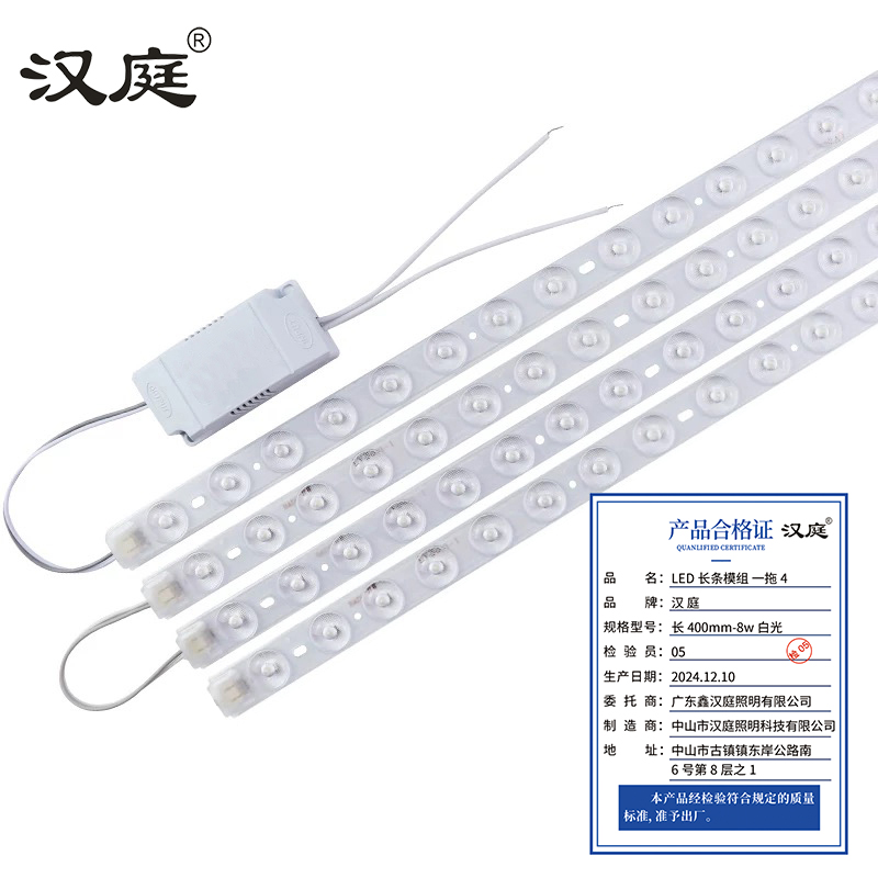 汉庭 LED长条模组 一拖4 长400mm-8w白光