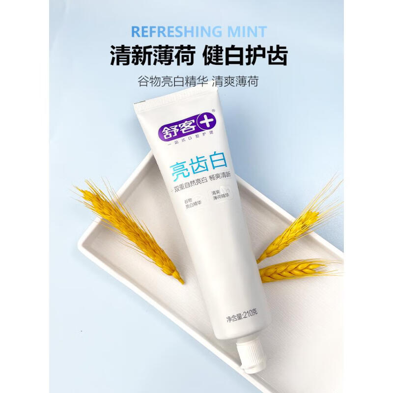 舒客亮齿白牙膏(竹炭+天然珍珠)210克*2高清大图