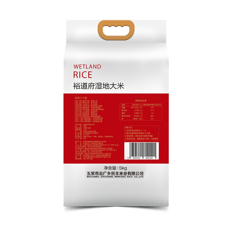 裕道府 东北大米湿地大米5kg