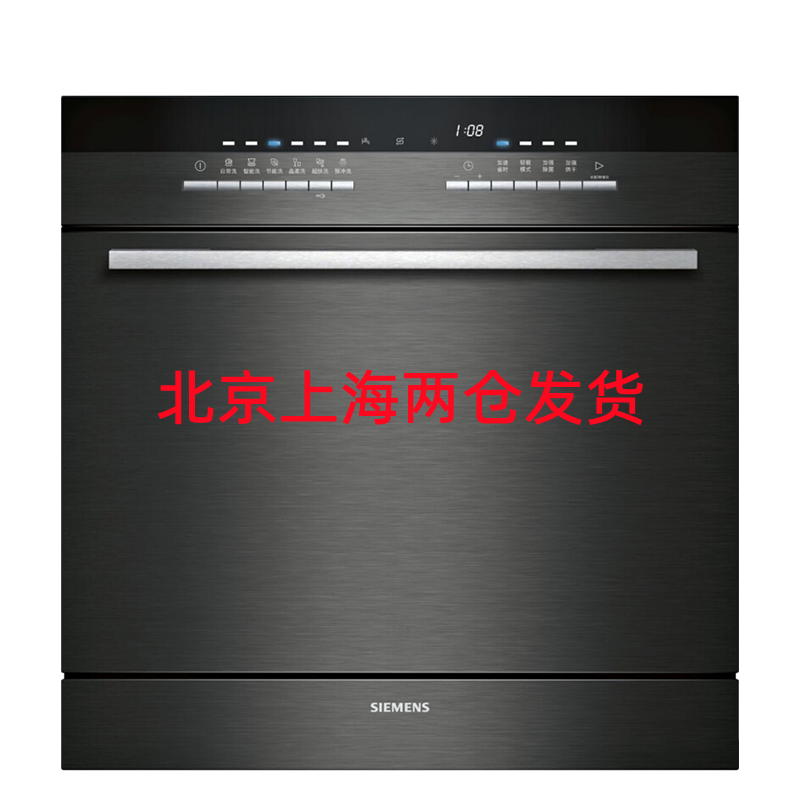 西门子 SC456B00HC 10套 原装进口洗碗机家用嵌入式! 高温消毒自动洗碗器