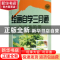 正版 绘画自学三月通:怎样画风景