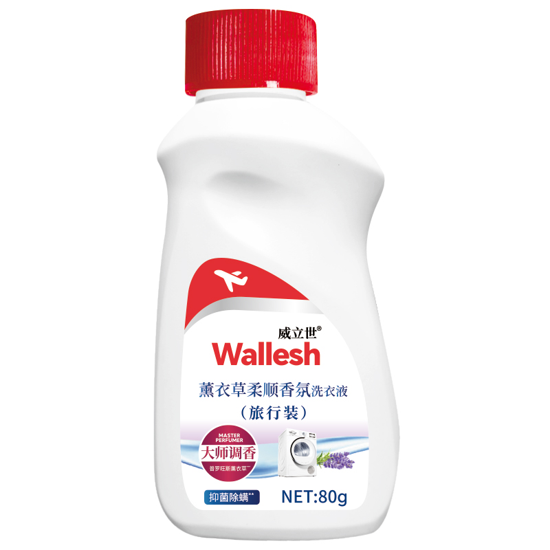 威立世wallesh薰衣草柔顺香氛洗衣液80g(旅行装)高清大图