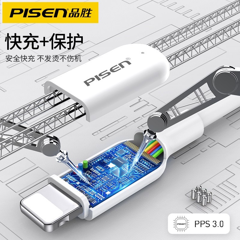 品胜(PISEN)苹果iPhone13数据线PD20w快充线 iphone12ProMax手机充电器线i11 1米