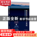 假如给我三天光明:我生活的故事