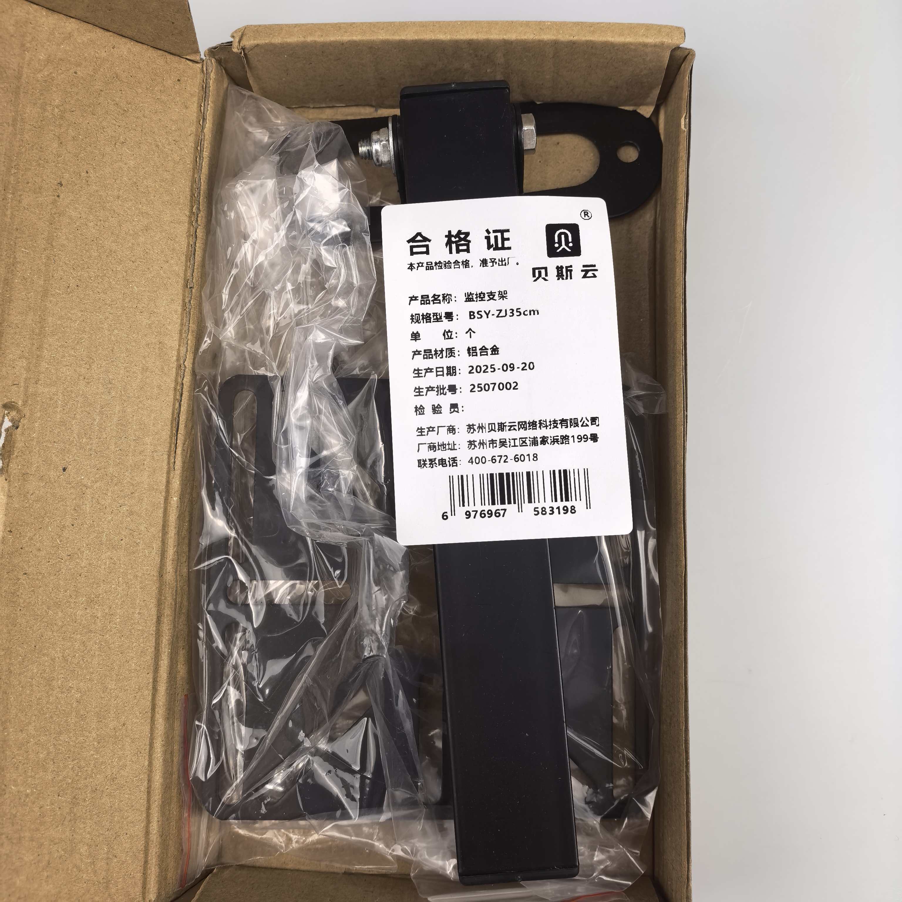 贝斯云 监控支架 BSY-ZJ35cm 个高清大图