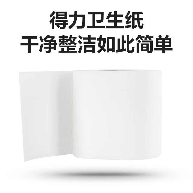 得力(deli)臻韧WJ4140-01有芯卷纸4层140克(白)(10卷)6提/件 6提起订高清大图