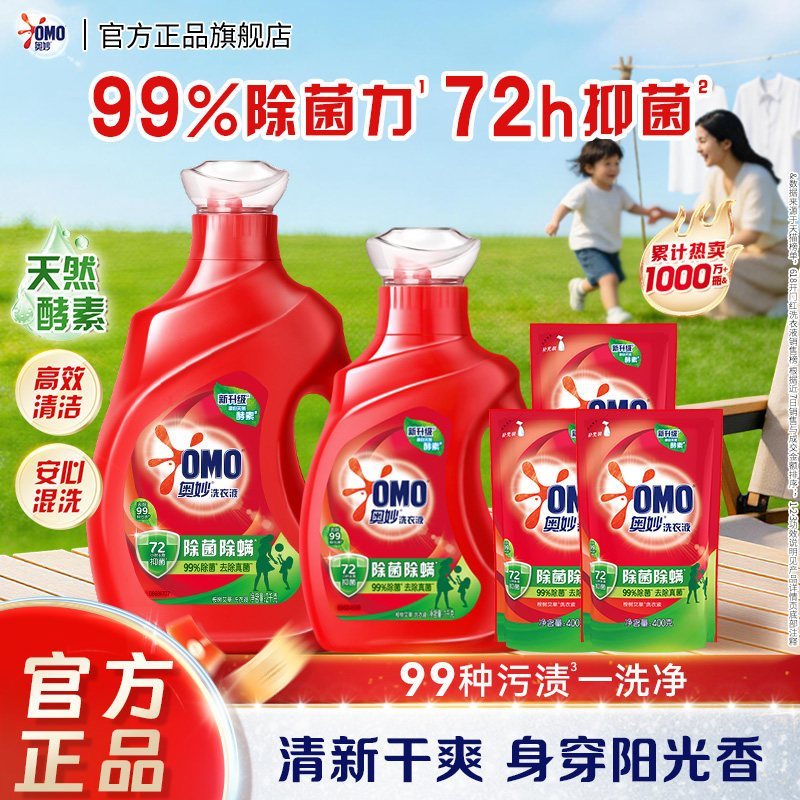 奥妙 18除菌除螨洗衣液 4瓶*2.8KG 1箱高清大图