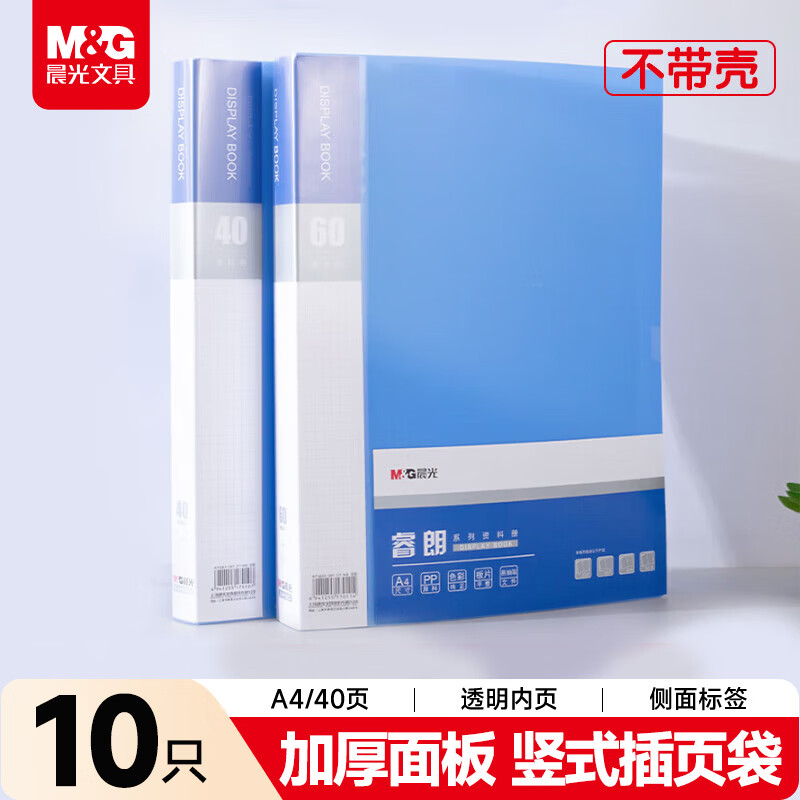 晨光创意磁性便签贴多种颜色可选环保材质超强吸附力桌面整理好帮手高清大图