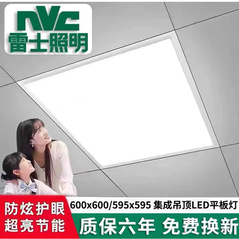 吊顶灯 600*600mm 58w黄光高清大图
