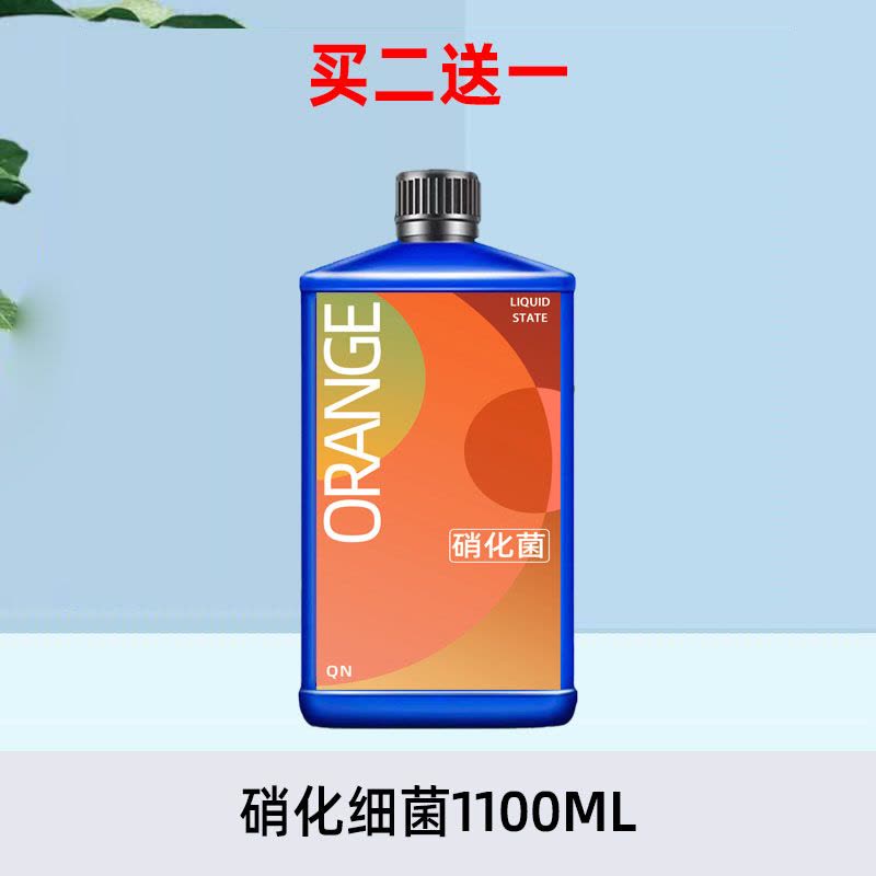 鱼缸硝化细菌硝化菌养鱼用品水族净水剂活菌水质稳定菌王分解活性图片