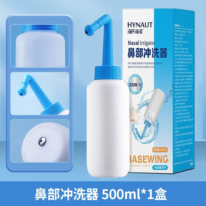 海氏海诺 300ml鼻部冲洗器成人儿童鼻腔清洁护理洗鼻器双喷头手动式鼻腔清洗器高清大图