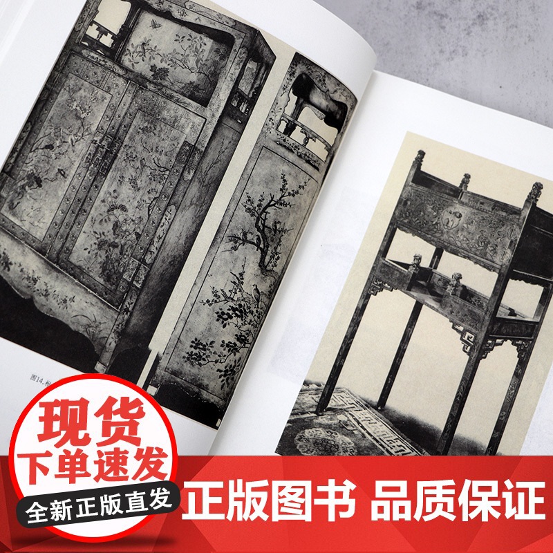 西洋镜(第八辑):中国古典家具图录 流失海外的100余件中国古典家具珍贵影像书籍高清大图