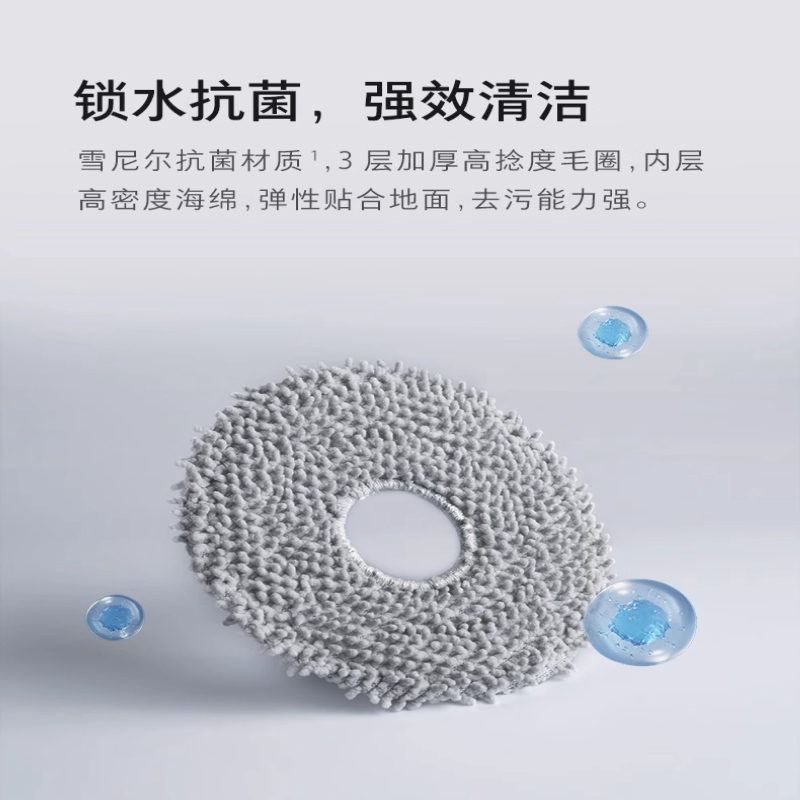 石头扫地机器人配件-抗菌旋转拖布高清大图