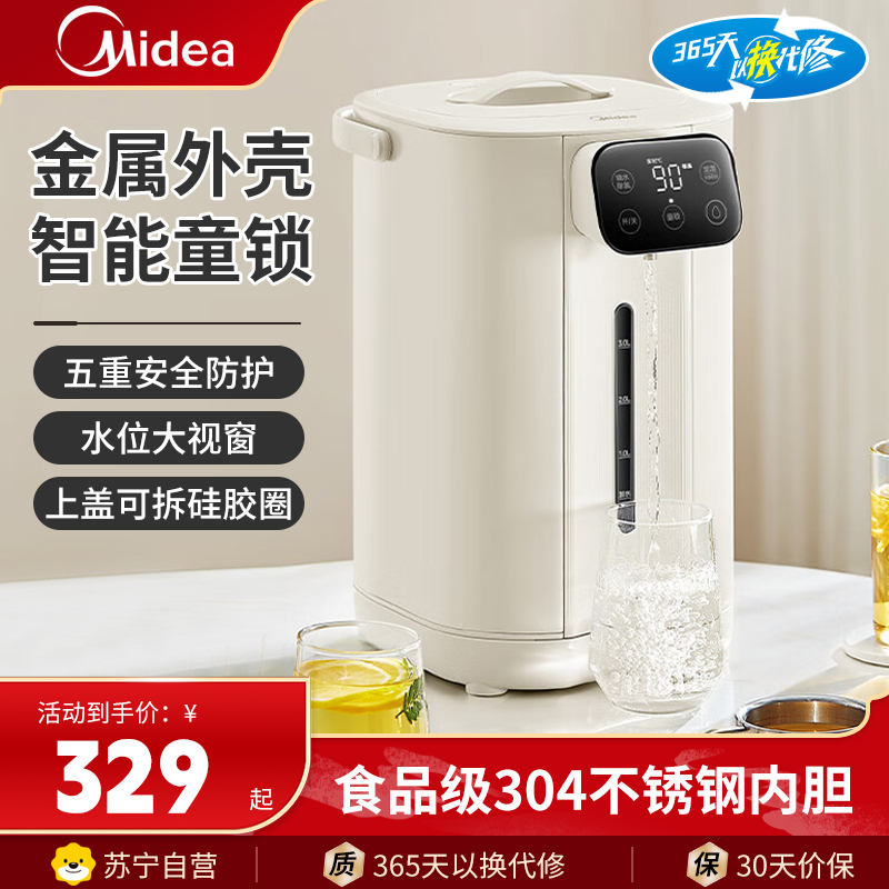 美的(Midea)电水壶电热水瓶烧水瓶大屏显示5升大容量触控显示屏实时温显电热水壶烧水瓶开水瓶电水瓶MK-SP11-F高清大图