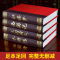 [醉染正版]正版 足本无删减四大名著全套原著双色绣像珍藏版青少年版成人版红楼梦西游记水浒传三国演义中国古典长篇小说文学图