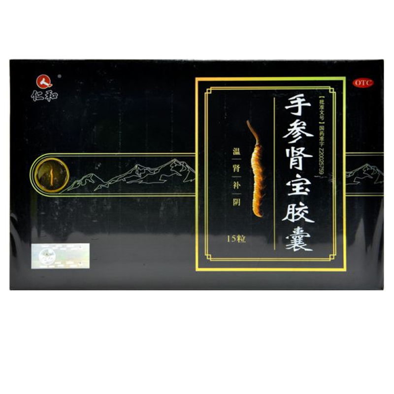 包邮仁和手参肾宝胶囊15粒腰膝酸软温肾补阴肾亏补肾眩晕乏力视频