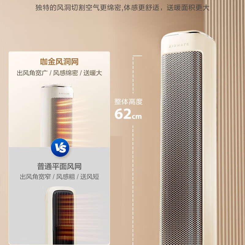 艾美特[石墨烯语音款]暖风机家用取暖器大功率烤火炉轻音节能速热电暖 HP21-SR78高清大图