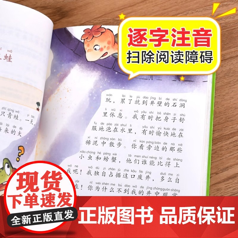 成语故事注音版一年级阅读课外书中华成语故事大全中国儿童故事集经典国学精选二三年级必正版书籍小学生版大语文老师带拼音读高清大图