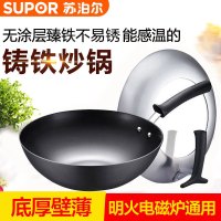 苏泊尔(SUPOR)炒锅EC30ZF01 臻铁不易锈 铸铁炒锅 30cm 可立盖 明火电磁炉通用