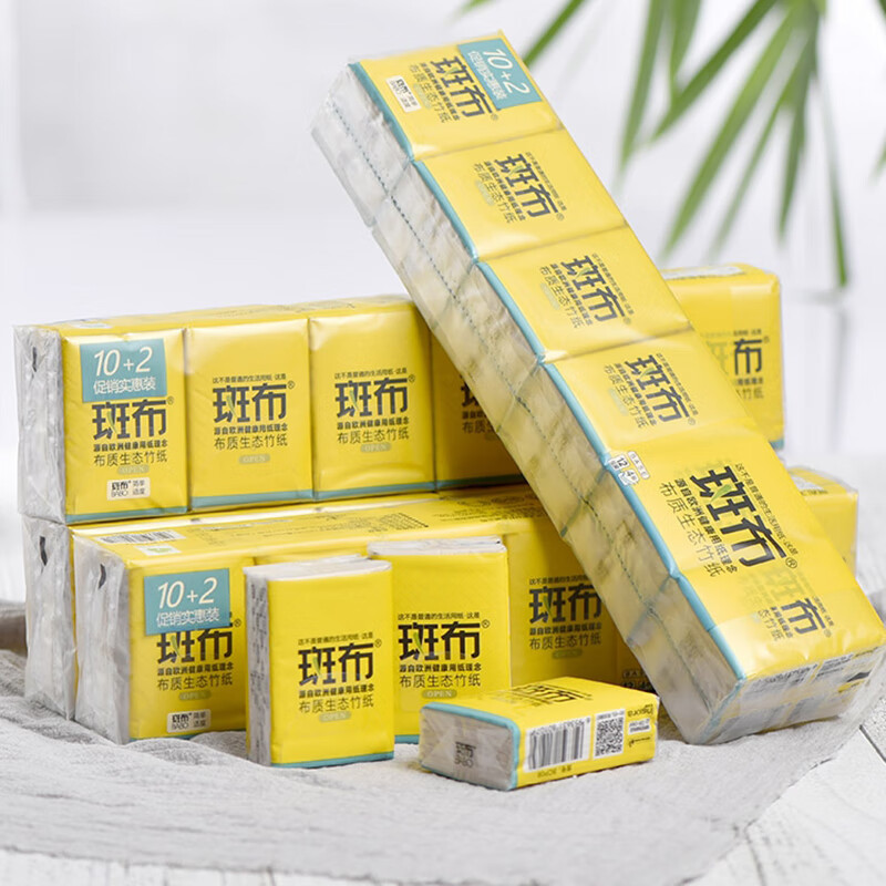 斑布(BABO)手帕纸小包纸巾竹浆纸便携装亲肤无刺激4层*12包*5条共60包