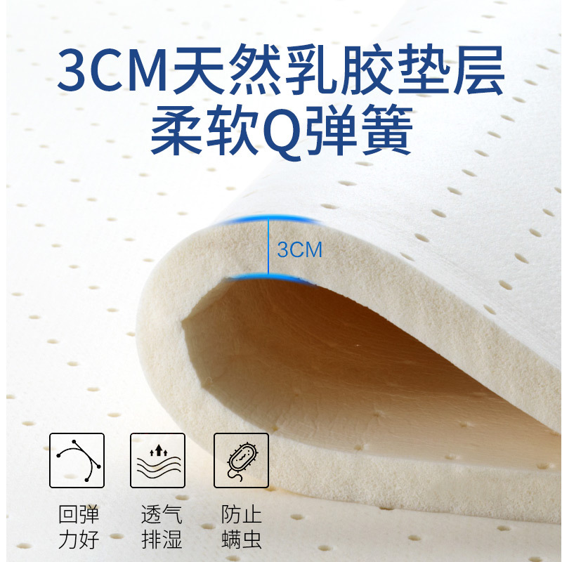 慕思天然乳胶床垫独立袋装弹簧凉感记忆棉双人床垫塞班 MCW1-096