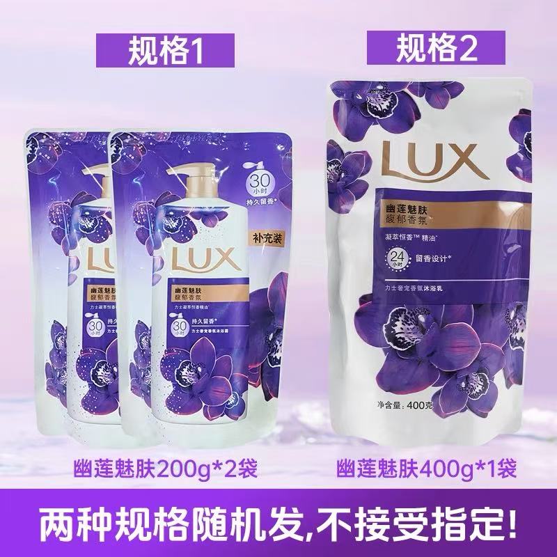 力士沐浴露幽莲魅肤350+400g补充装持久留香保湿滋润高清大图
