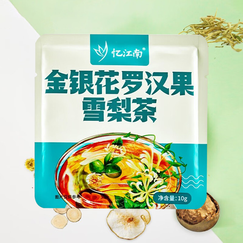 忆江南花草茶养生茶包果茶泡水喝金银花罗汉果雪梨茶10g
