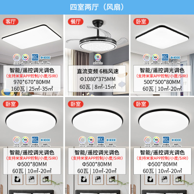雷士照明全光谱吸顶灯语音智控客厅灯现代简约大气卧室灯高瓦数家用房间主灯具套餐
