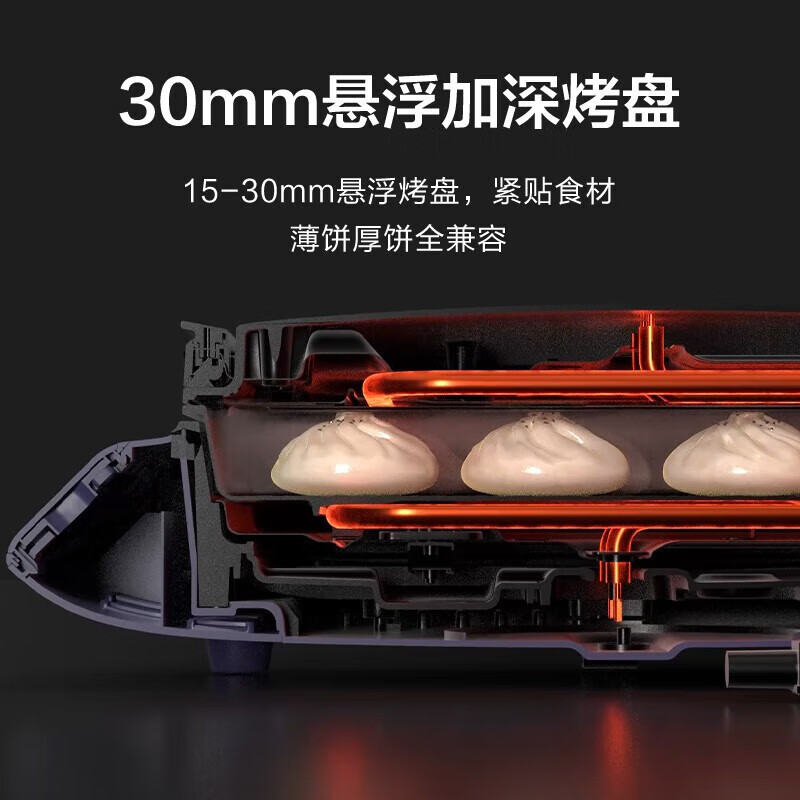 苏泊尔(SUPOR)电饼铛 可拆洗烤盘30MM加深烤盘家用一体煎饼机早餐机烙饼机 上下盘可拆洗 JC2828RQ865高清大图