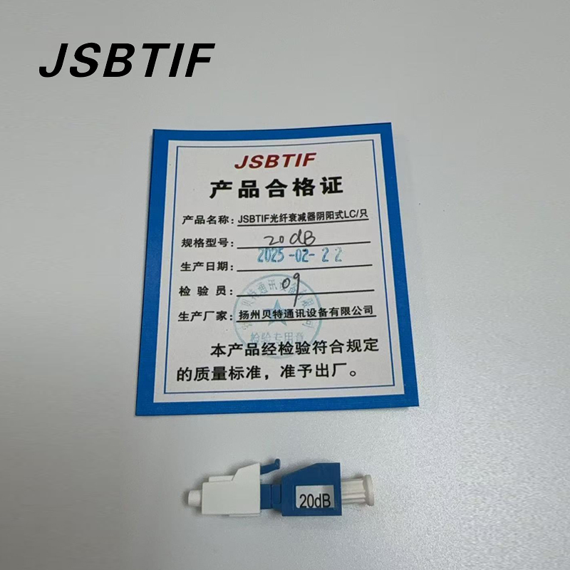 JSBTIF光纤衰减器阴阳式LC/只(20dB)高清大图