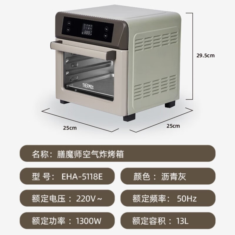 膳魔师多功能EHA-5118A 空气炸电烤箱(13L)高清大图