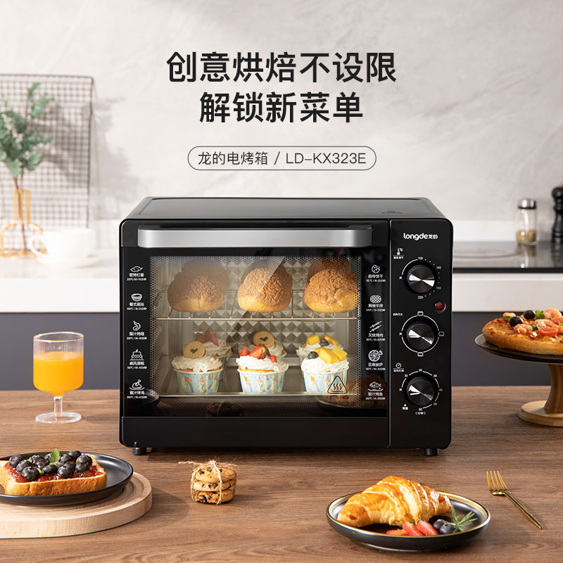龙的(longde) 家用型电烤箱电炸锅LD-KX323E高清大图