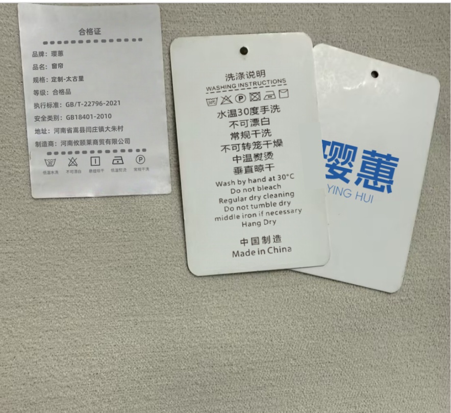 璎蕙 窗帘 定制-太古里/m高清大图