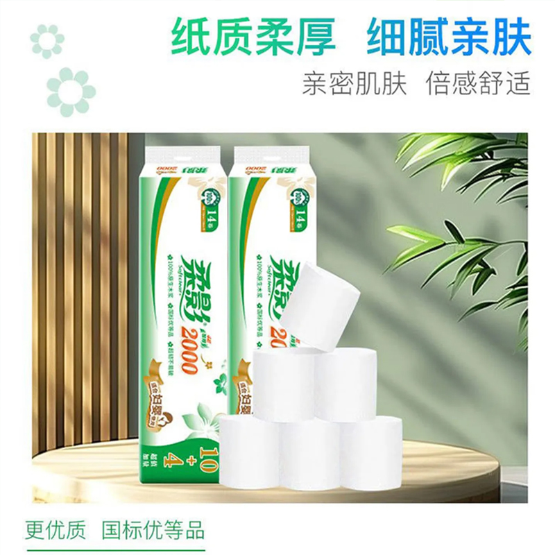 心相印柔影2000g无芯卷纸171mm*138mm*4层14卷RW1214 6提/件高清大图