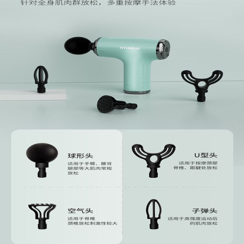 HYUNDAI(HY-002) 筋膜枪高清大图