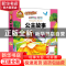 正版 公主故事(有声朗读版彩色注音)(精)/人生书 总主编:周欢 山