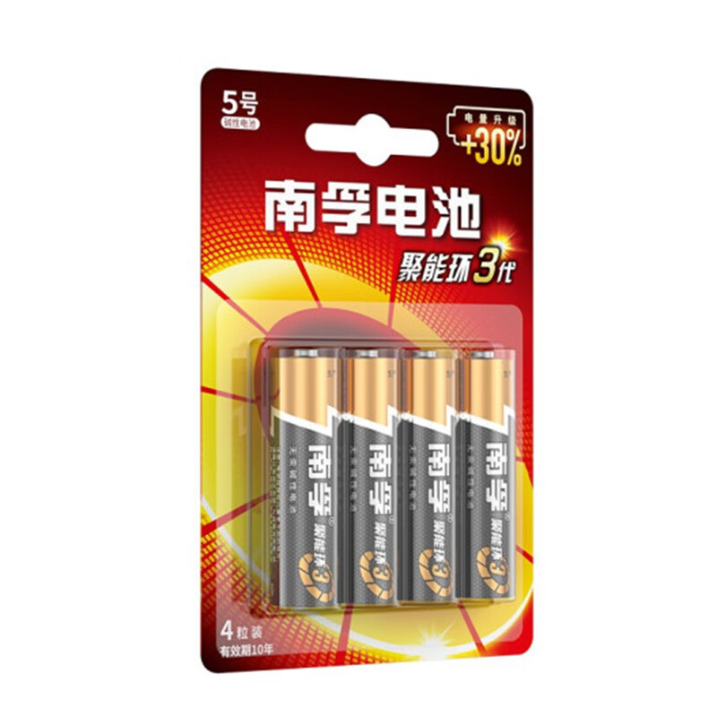 南孚 5号电池40粒 五号碱性 聚能环3代 适用玩具血压计血糖仪电子门锁鼠标遥控器等高清大图