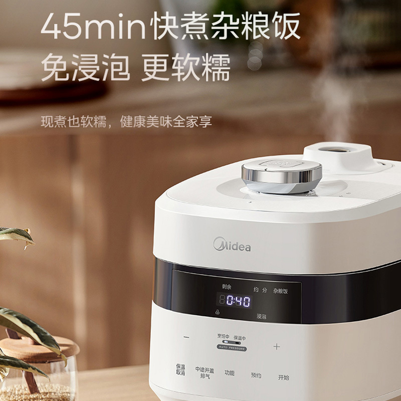 美的(Midea)电饭煲MB-G1R智能电饭煲1.7倍真高压家用3L多功能柴火饭电饭锅煮饭煲汤煮粥锅