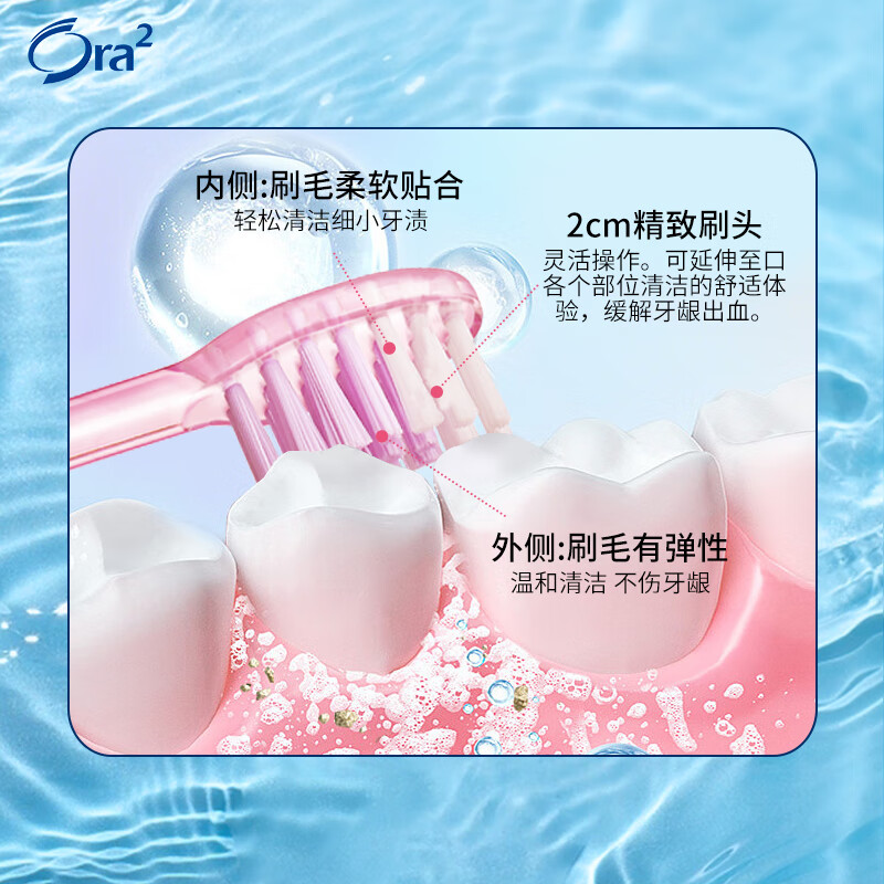 皓乐齿(Ora2) 亮白净色 牙刷 中毛高清大图
