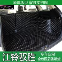 江铃驭胜后备箱垫S350全包围 新驭胜S350尾箱垫后备箱垫子改装