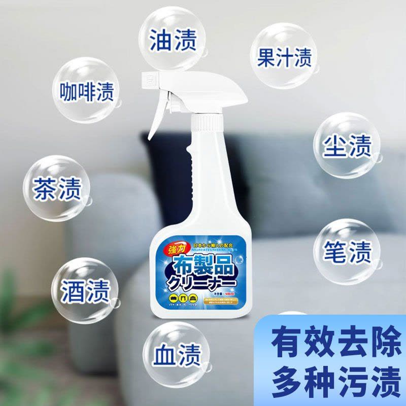 CARMIFOD布艺沙发清洁剂500ml*3瓶家用干洗剂地毯床垫除味清洗去渍墙布免水洗除渍剂图片
