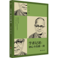 学者记述:初心不改磨一剑