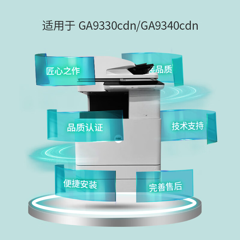 立思辰(LANXUM)DL-750C 彩色鼓组件 适用GA9330cdn、GA9340cdn高清大图