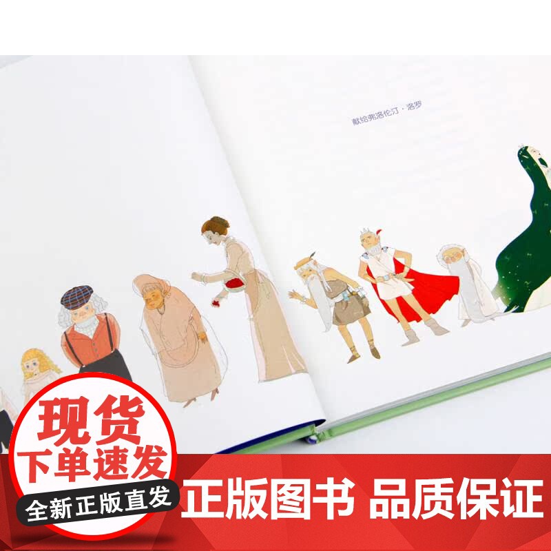 蜜蜂公主 精美手绘插图 诺贝尔文学奖得主 法朗士 外国儿童文学 经典名著 少儿版 绘本 儿童故事 童话 儿童文学 果麦文高清大图